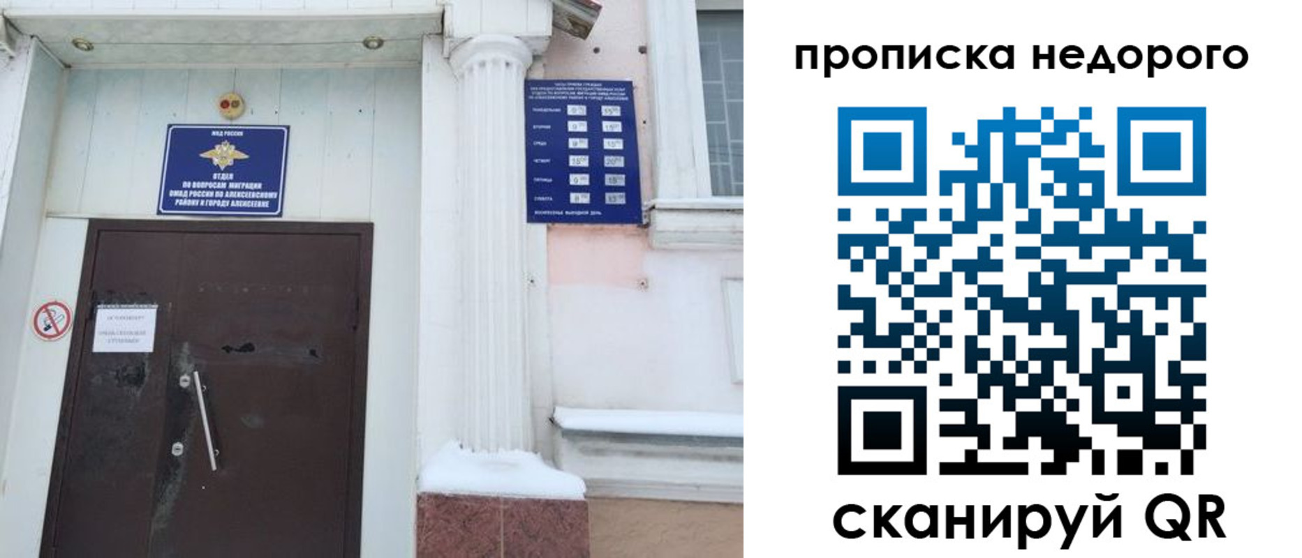 временная регистрация недорого в Калачинске